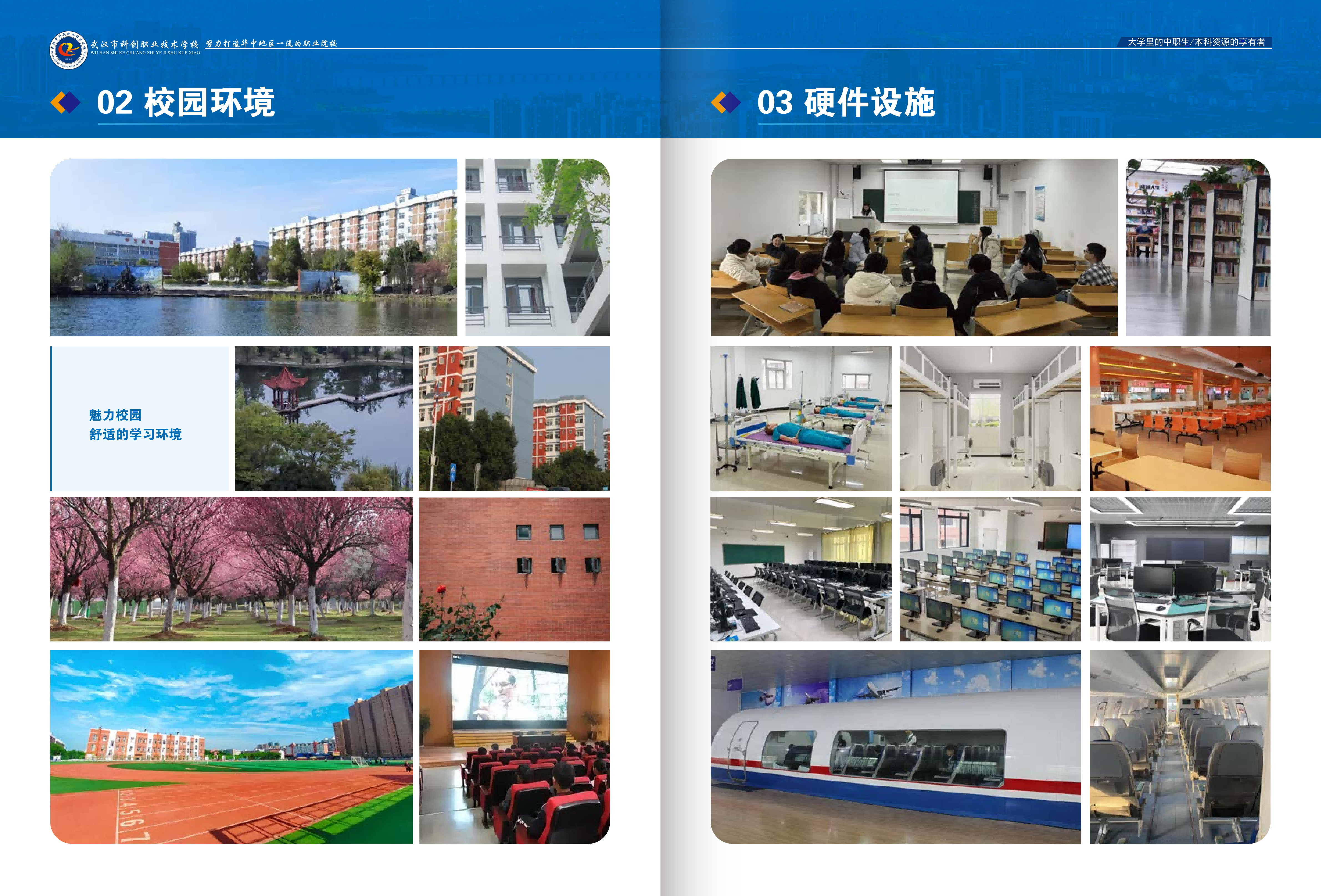 2026招生简章(OCR)_03.png