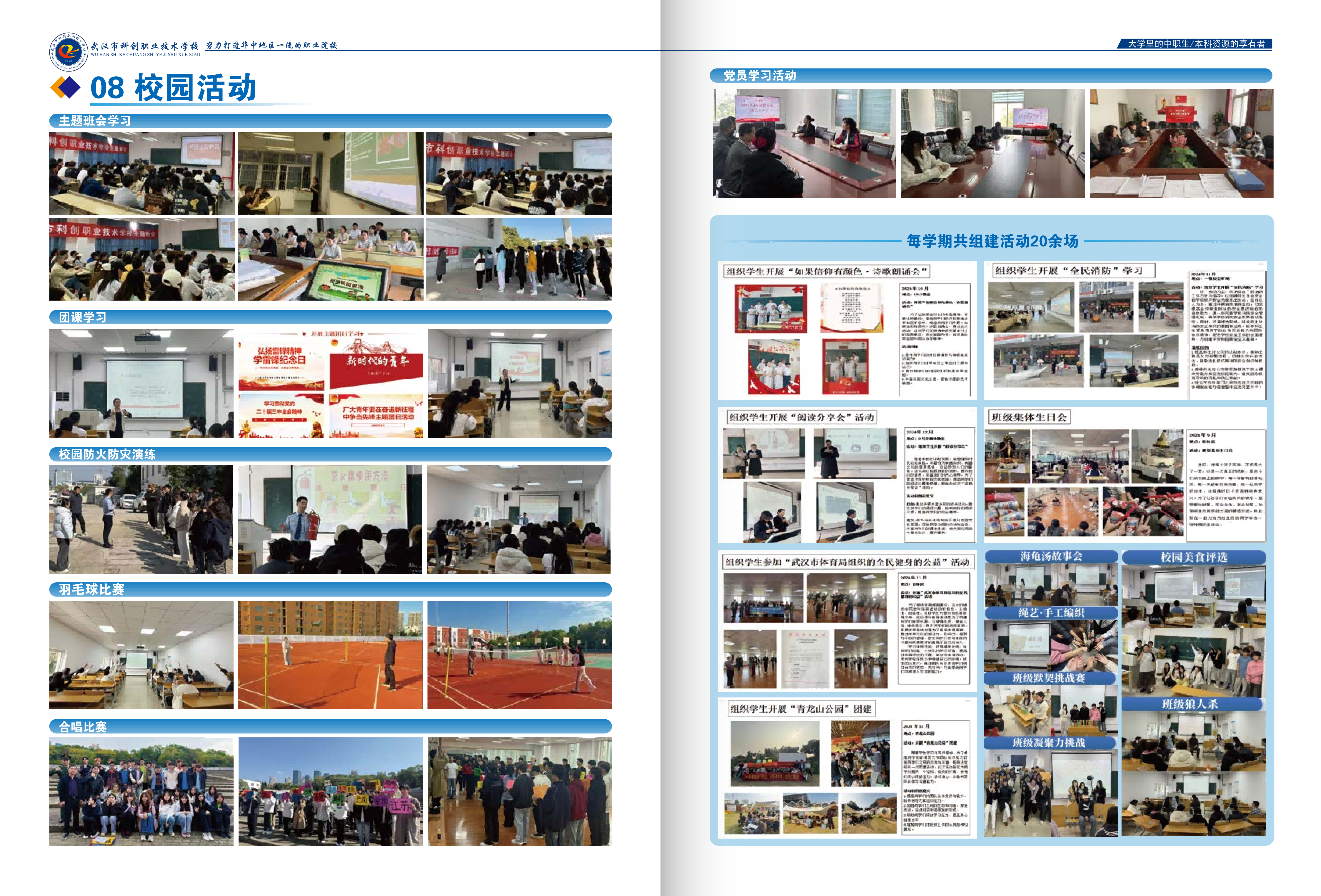 2026招生简章(OCR)_07.png